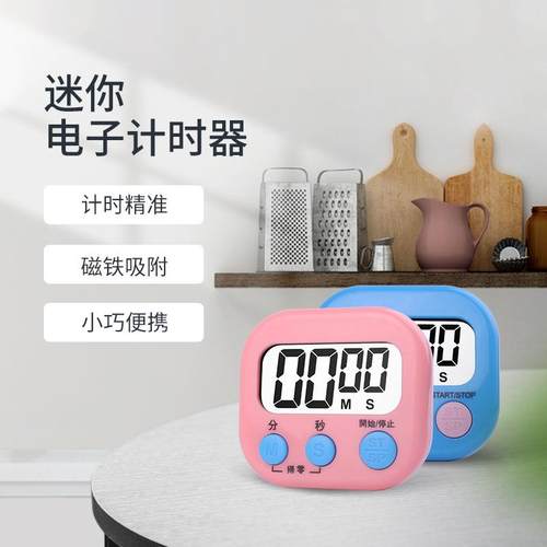 计时器大屏幕厨房提醒器电子定时器数字秒表计时器