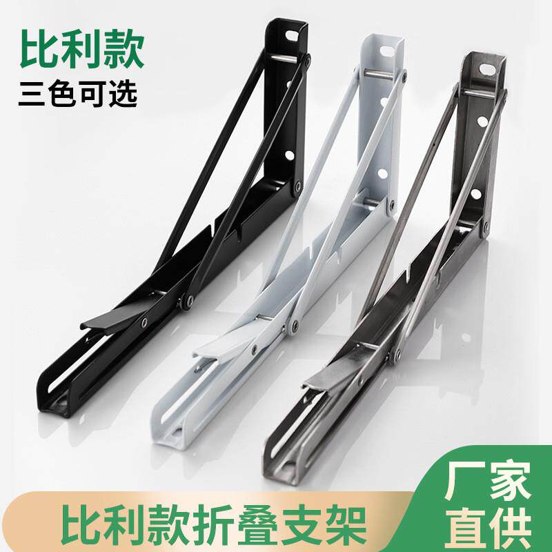 加厚不锈钢L型比利折叠支架九比架三角支架隔板托墙上支撑置物架