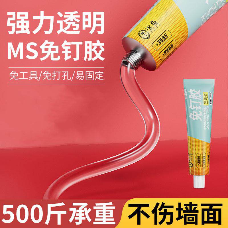 强力免钉胶密封胶防水防霉厨卫粘结构胶代钉胶水透明玻璃胶专用胶