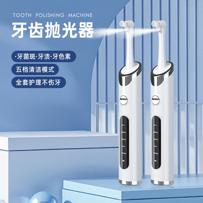 2026家用牙齿抛光清洁器磨牙仪去除牙结石美牙仪电动洗牙器磨牙器