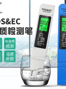 TDS水质检测笔EC计电导率测试笔摄氏华氏温度三合一饮用水检测
