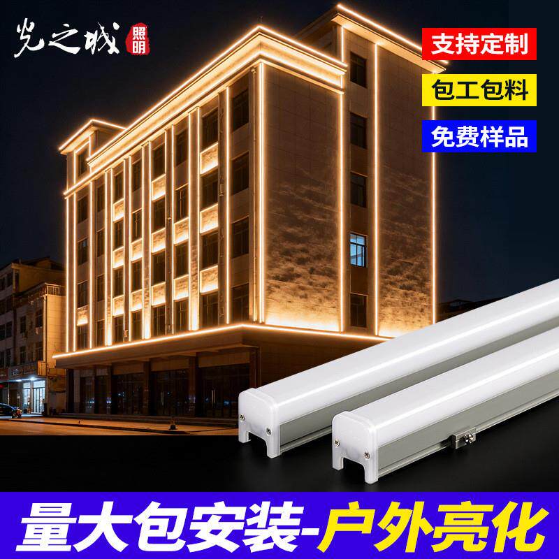 led户外线条灯防水工程线型灯rgb建筑外墙跑马轮廓灯512户外亮化