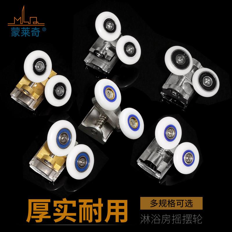 浴室玻璃门滑轮沐浴房圆弧玻璃滚轮上下轮子可调节双轮摇摆脚轮