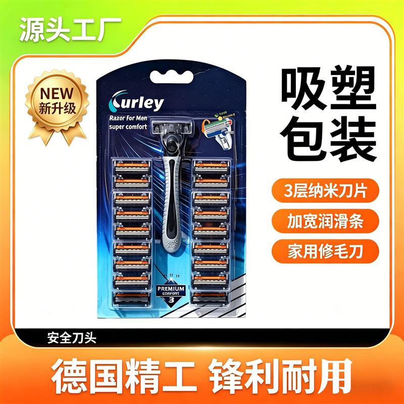 男士三层手动剃须刀刮胡刀刀架剃胡刀三刀头胡子刀多层不锈钢刀片
