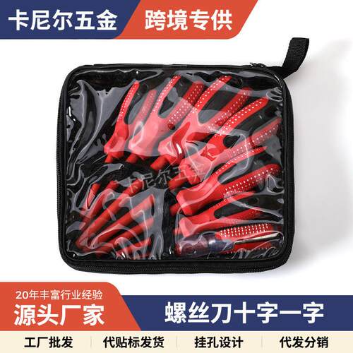 强磁螺丝刀一字十字改锥软胶柄带磁改锥螺丝批工业级加长超硬螺丝