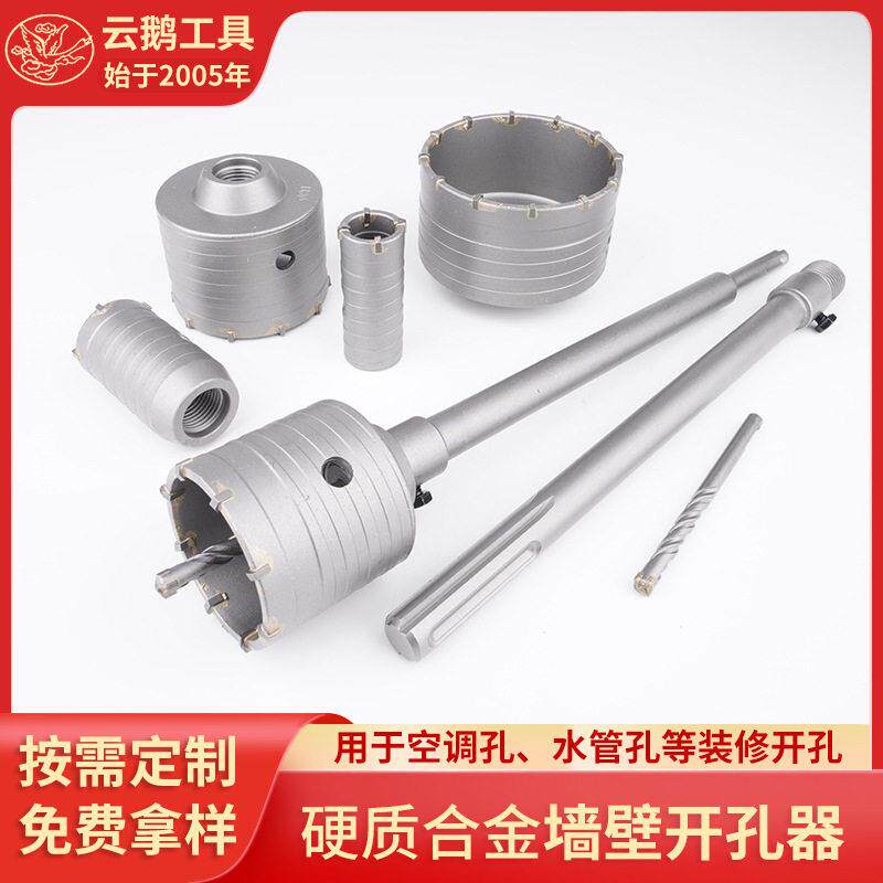 厂家直销墙体打孔电锤墙壁开孔器扩孔冲击钻空调油烟机打孔钻头