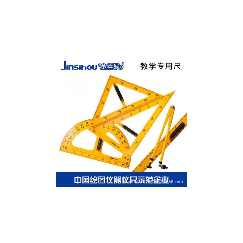 教学用大号塑料三角板套装量角器尺子圆规带把手教师教具
