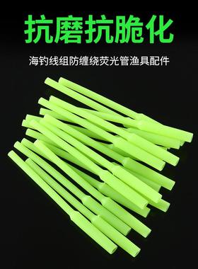 海钓防缠绕尖管欧式发光管荧光管线组配件夜钓通心PVC套管