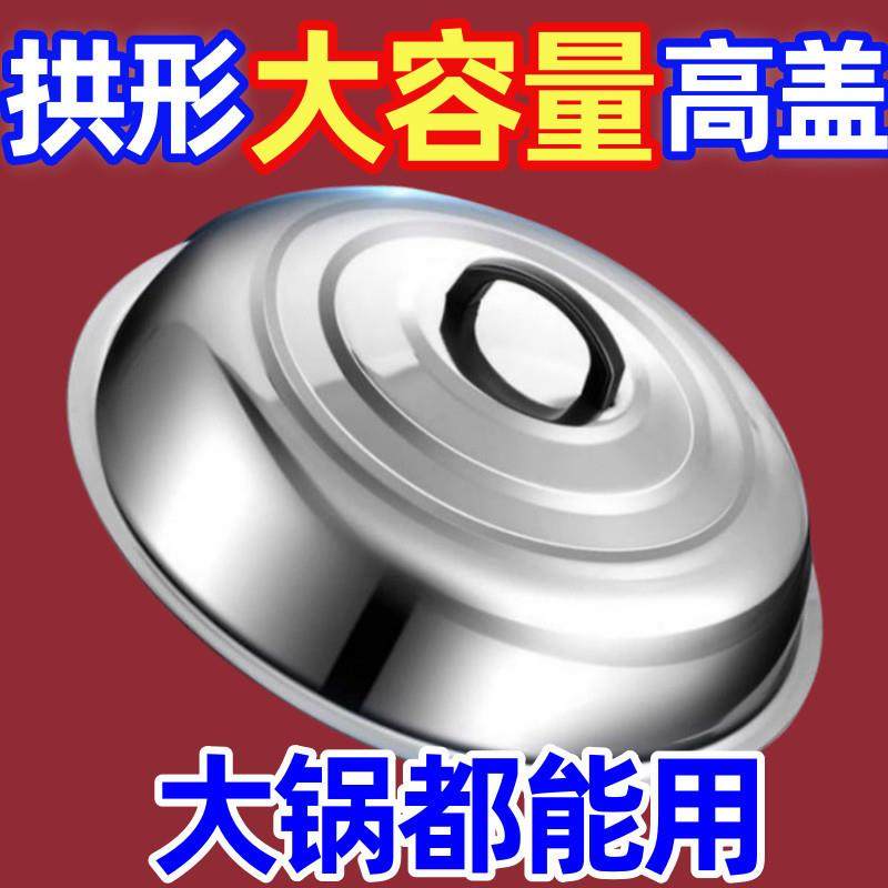 炒锅铁锅不锈钢锅盖高拱农村柴火灶大铁锅锅盖家用蒸锅盖子304家