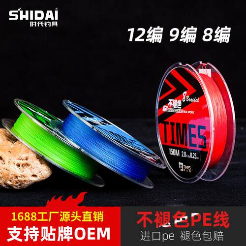 9编不掉色pe线12编织线中国红大力马锚鱼鱼线路亚线海钓鱼8编
