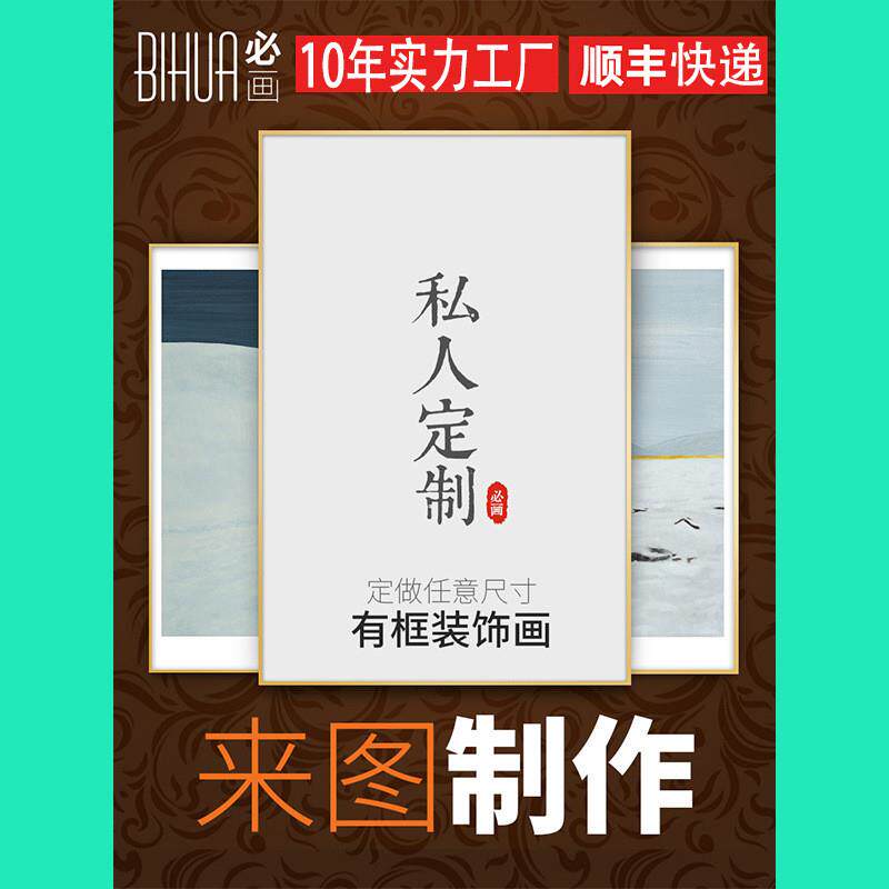 源头工厂酒店装饰画定制客厅民宿公寓挂画定做会所养生馆软装壁画