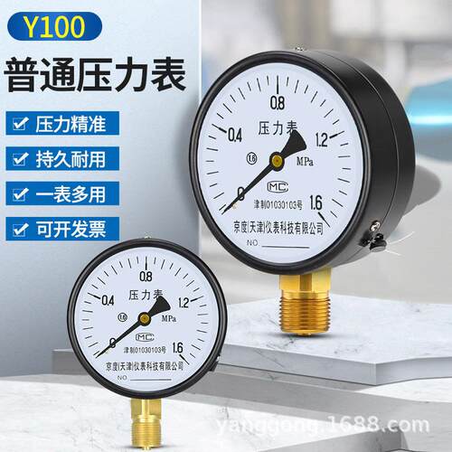 京度Y100压力表气压水压液压油压径向耐震抗震地暖分水器测试仪