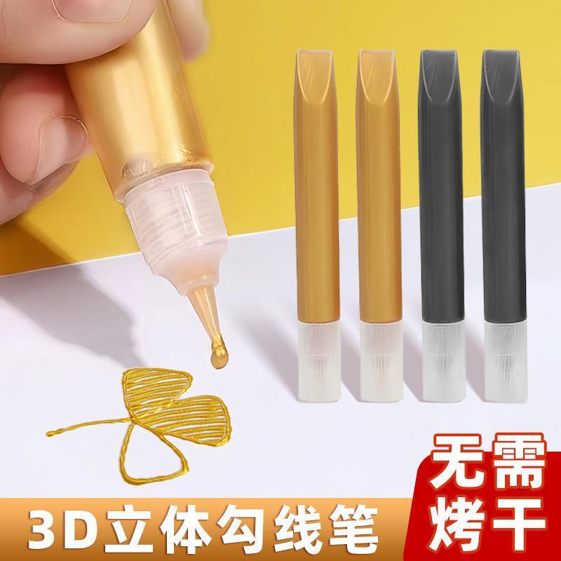 金色3D立体勾线笔手绘diy玻璃画颜料绘画描边膏防水丙烯勾线笔