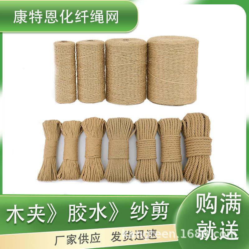 手工编织粗麻绳 1-14mm拧股麻绳 黄麻绳 粗细麻绳 编制麻绳