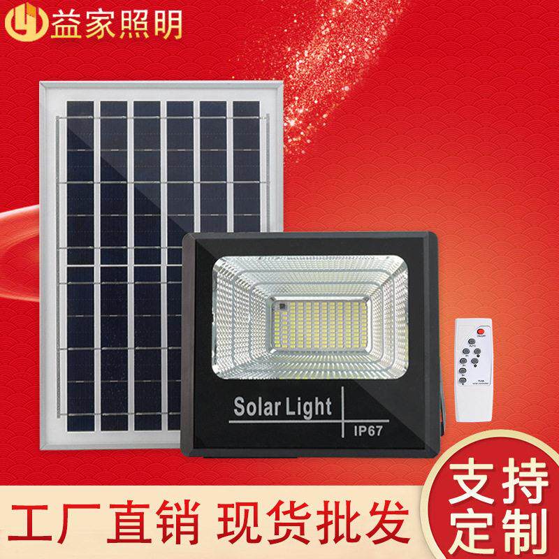 户外亮LED太阳能投光灯200W铝壳充电显示遥控光控庭院太阳能灯