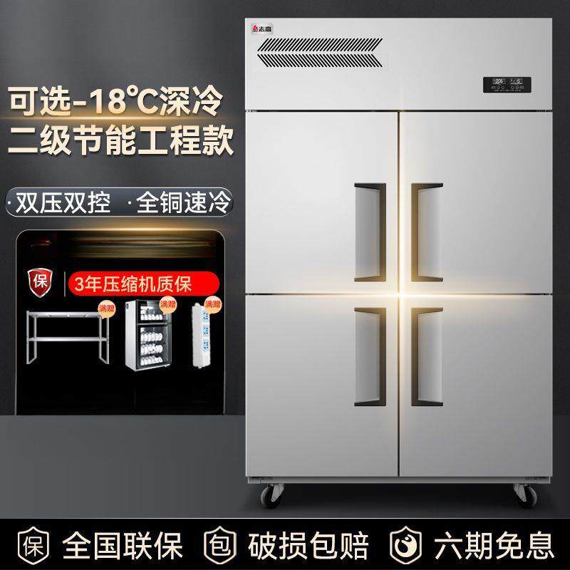 一级鲜能402效四冰箱商用冷藏冷冻柜立冰柜式门大容量厨房保冷冻