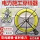 电工穿线器器引玻EGC璃神钢穿器通信光缆线器网管线拉穿线神器100
