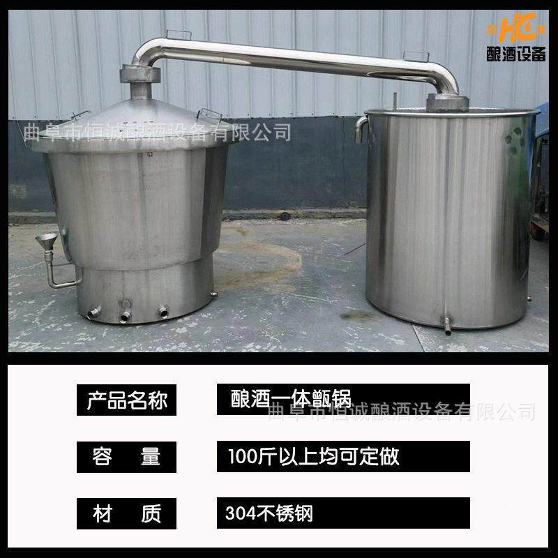 YDN馏固态酒蒸 一体式酿酒器设备 层双层蒸蒸汽蒸酒锅 冷却器
