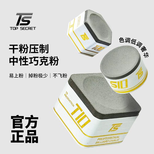 Ts巧克粉银灰色中性枪粉台球装备
