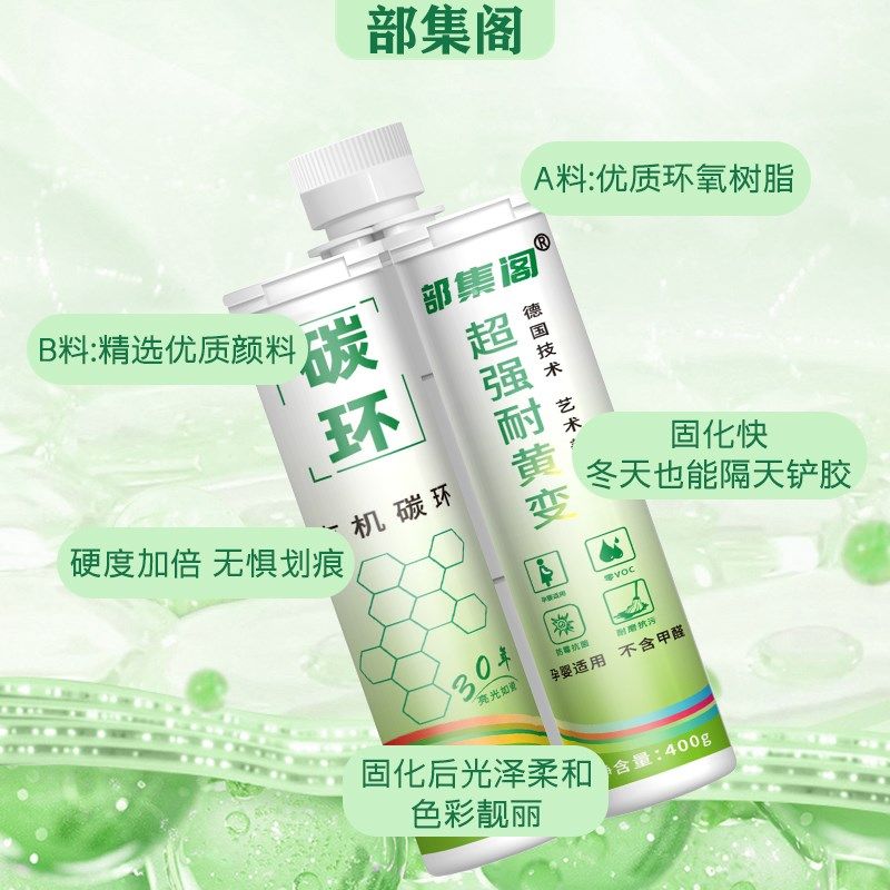 部集阁有机碳环美缝脂瓷砖地砖防霉抗菌真瓷美缝脂十大勾填缝剂,基础建材,瓷砖修补胶,淘宝优惠券,粉丝福利购,淘宝优惠卷
