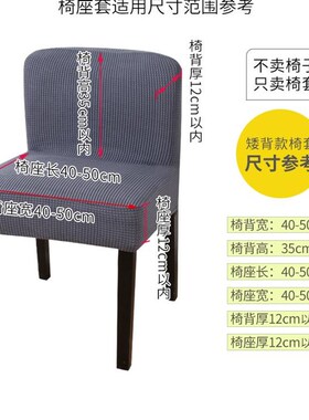 加厚通用特矮背椅罩弧形灰色连体饭店酒店餐桌椅靠背一体