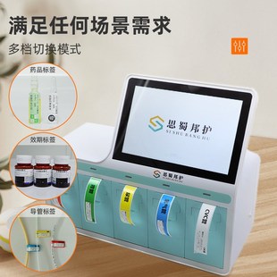 思蜀邦护多通道标签打印机麻醉标签打印机医院管道标识有效期标签