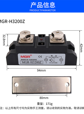 SSR美格尔工业级模块固态继电器200直流控交流MGR-200Z体
