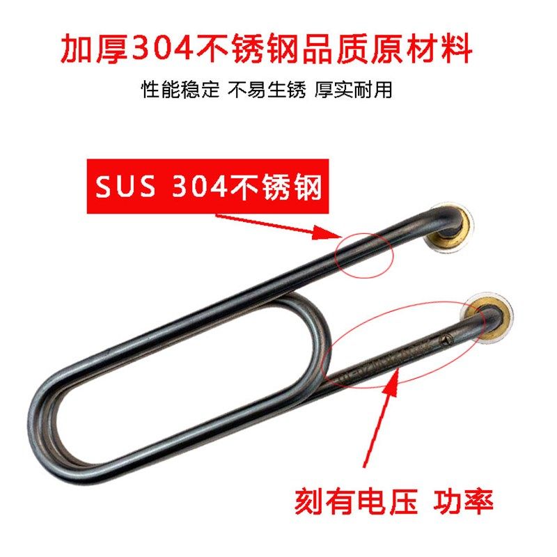 煮面桶电发热管 煮面炉配件电汤炉 开水炉金利盈拉面炉蒸包炉商用