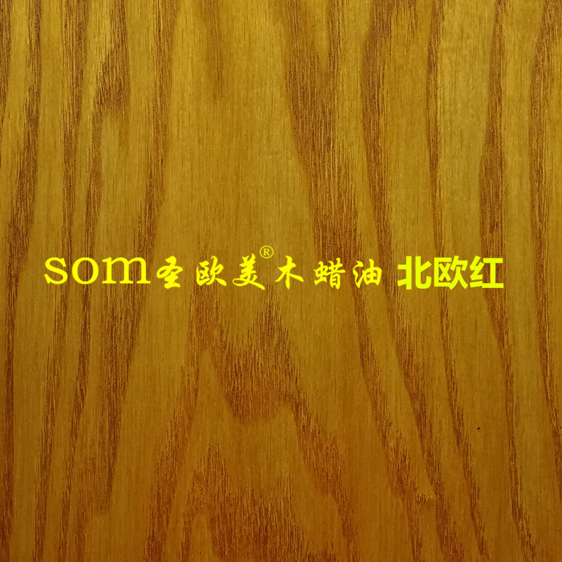 木器漆油漆防水油性环保木蜡油纳米色浆胡桃木油专用色浆柚木色浆