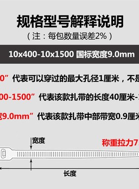 10x0国标(9.0)新光塑料自锁式尼龙扎带塑料封条100根电缆封口