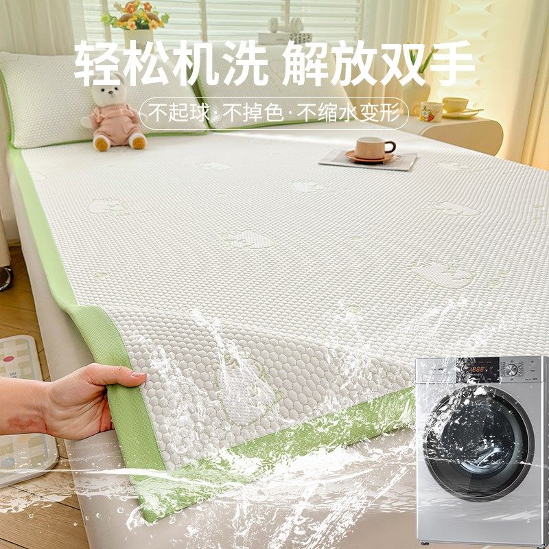 夏季冰丝凉席类母婴级20新款豆豆夏天空调软席子学生宿舍单人,床上用品,冰丝席,淘宝优惠券,粉丝福利购,淘宝优惠卷