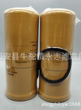 工厂供应4110003167001液压41100031油滤过滤器适械用程于工机芯