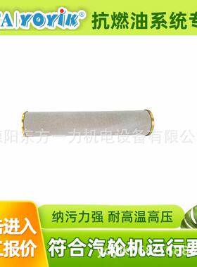 脱水用滤芯KZ脱水滤芯Z-2发1*250*95450适于凝气式电机组东方一力