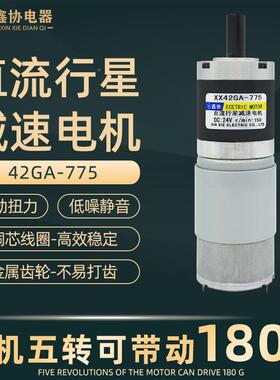 42GX775直机流行减速电微型调速正反大扭矩71283低速马达星鑫转协