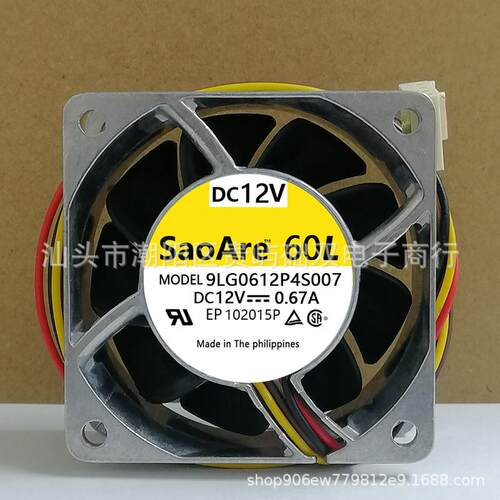 原装 9LG0612P4S007 DC12V 0.67A 6025 金属铝 框风扇 6cm风扇