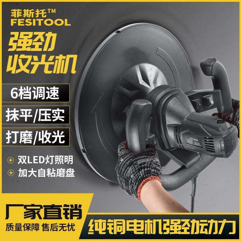 腻子粉搅拌机水泥抹墙机两用手持式抹平机打磨墙面装修水泥收光机