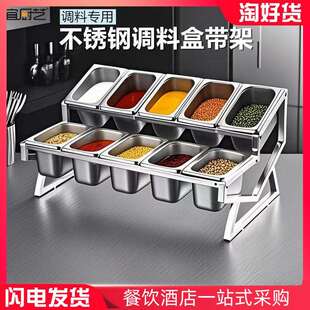 不锈钢调料盒带架商用厨房火锅店分格自助调料台奶茶店小料架