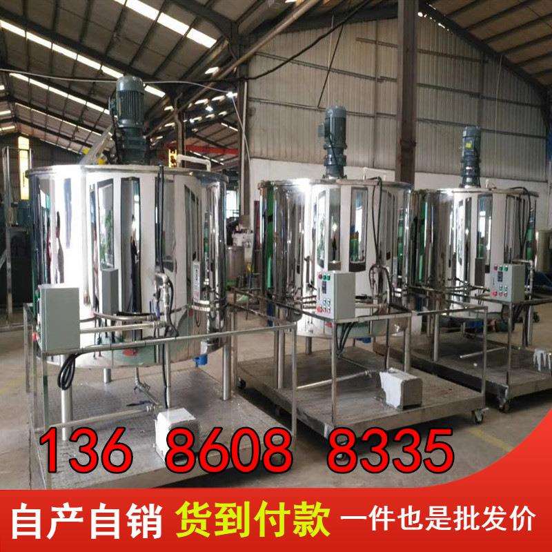 附近厂家|液体搅拌罐|不锈钢搅拌罐|乳化机洗洁精拌料机|价供