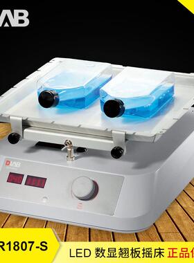 大龙摇床 DLAB SK-R1807-S LED数显翘板摇床培养箱及低温箱内适用