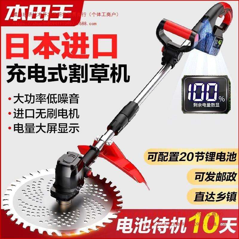 【用坏换新】进口电动割草机大功率锂电多功能农用果园除草
