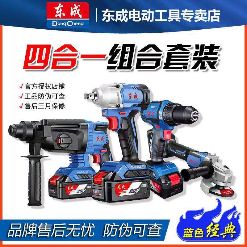 24电锤20V共享工业套装组合扳手锂冲击钻角磨机