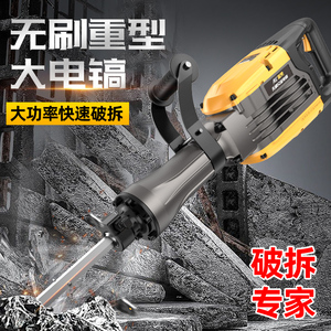 雷克无刷大电镐工业级电搞电锤大功率单用拆混凝土重型工具电稿