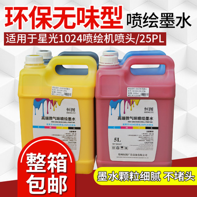 适用赛博工正锐智彩神星光1024喷绘机墨水溶剂墨水环保低气味墨水