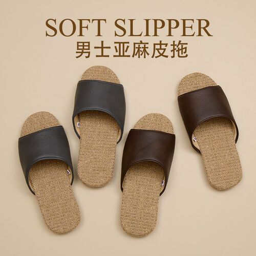 男士高端亚麻拖鞋春秋四季家用室内木地板静音吸汗不臭脚办公室