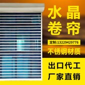水晶卷帘门铝合金不锈钢透明卷帘门商场档口商铺钢制电动卷闸门厂