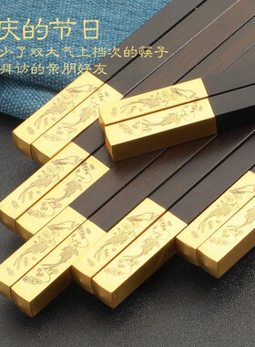 铁木筷子高端酒店会所家用实木筷食品级抗菌不发霉黑色乌木筷10双