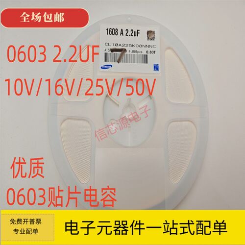 贴片电容0603 225K 2.2UF 10% 16V 25V 50V 4000只/盘 225KO KA