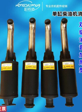 新款扣黑色丝网上面加不锈钢排气管加厚双级消音拖拉机消声器