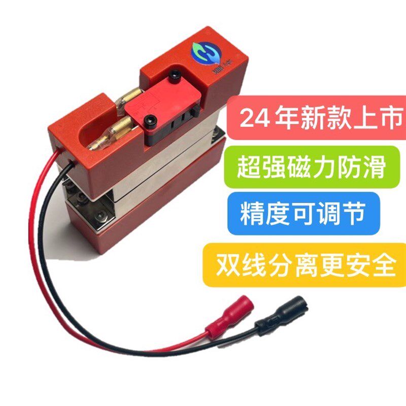 模具保护开关强磁模具保护开关模具保护器模具顶针保护微动开关