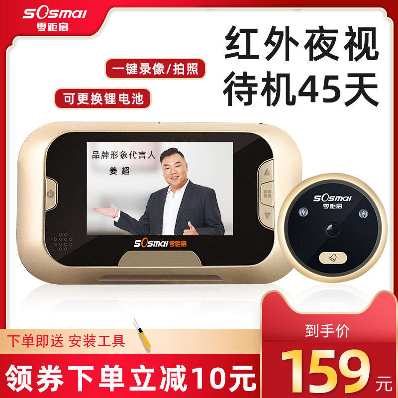 零距离电子猫眼监控摄像头家用可视门铃智能猫眼门镜防盗门镜